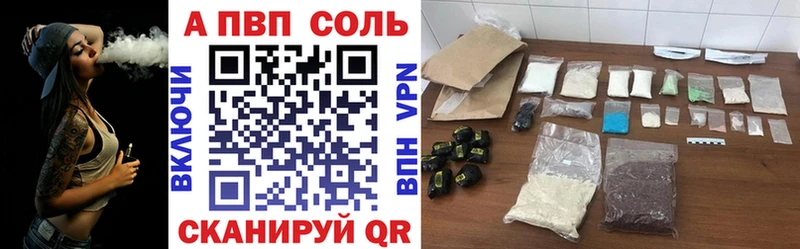 Купить где  Надым  Alpha PVP СК КРИС 