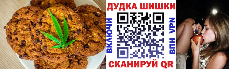 Купить где  Надым  Canna-Cookies марихуана 