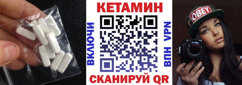 Купить  Надым  Кетамин VHQ 