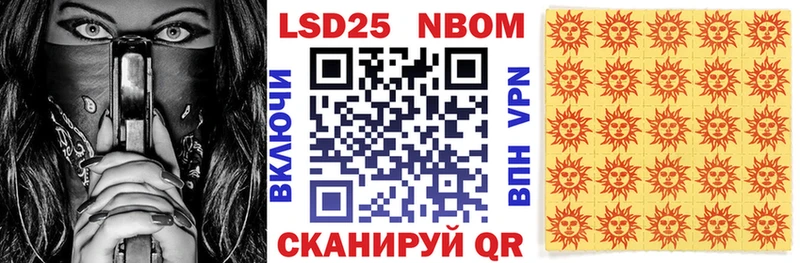 Марки 25I-NBOMe 1,5мг  Купить  Надым 